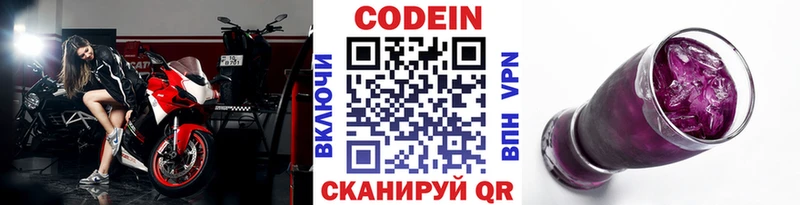 где найти   Болхов  ссылка на мегу как зайти  Кодеин Purple Drank 