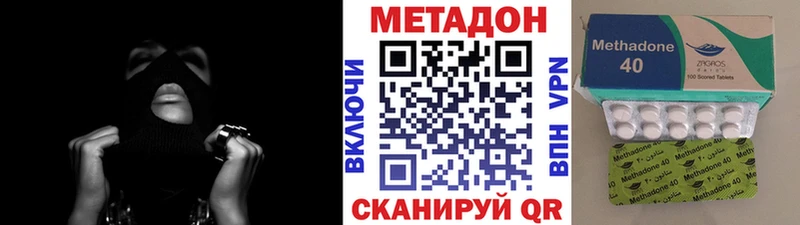 наркошоп  Болхов  Метадон VHQ 
